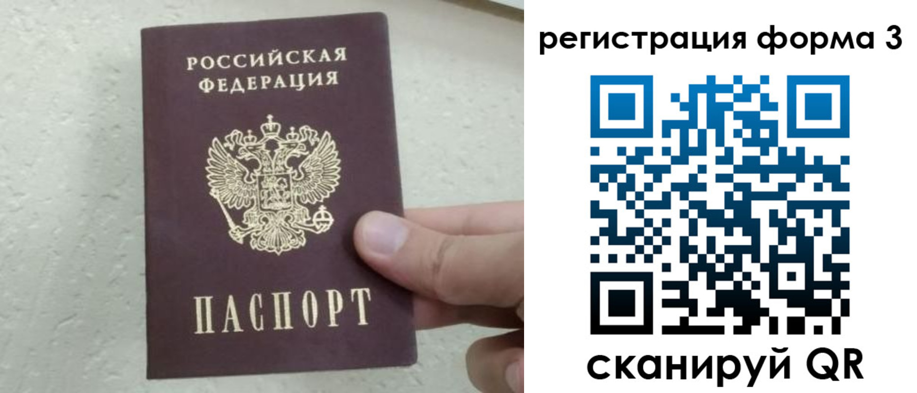 временная регистрация для всех в Лебедяни