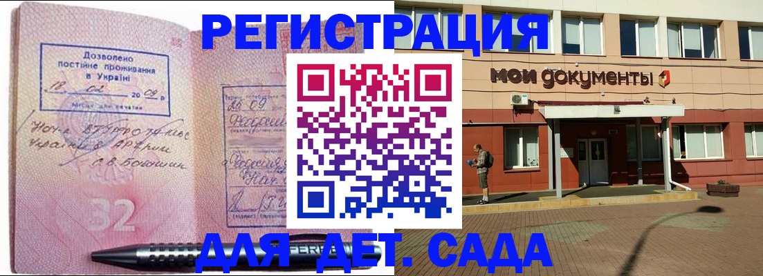 временная регистрация гарантия в Лебедяни