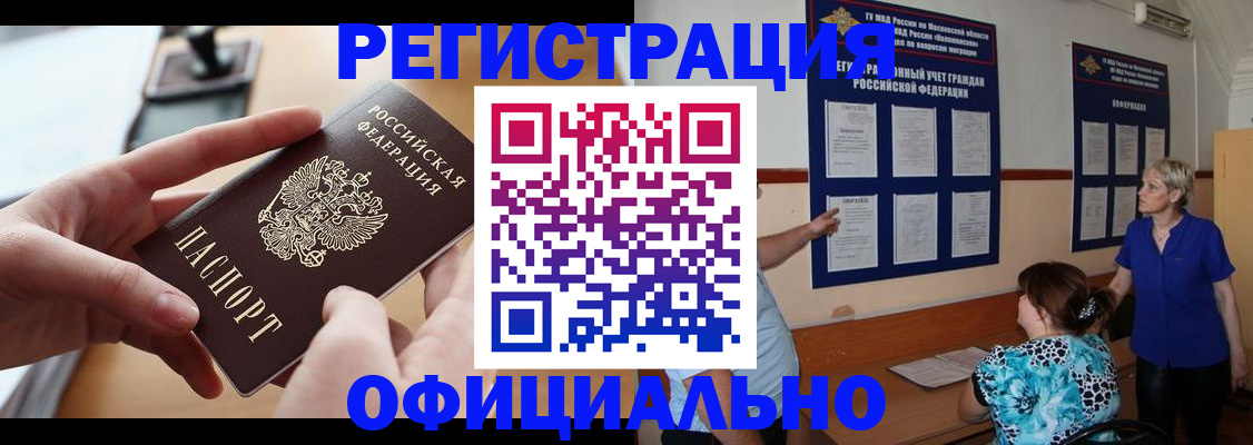 прописка от собственника в Лебедяни