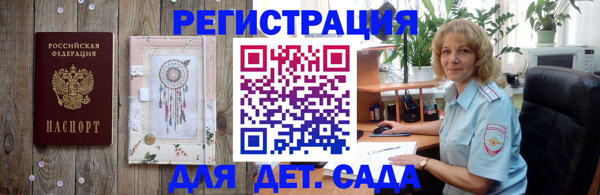 временная регистрация гарантия в Лебедяни