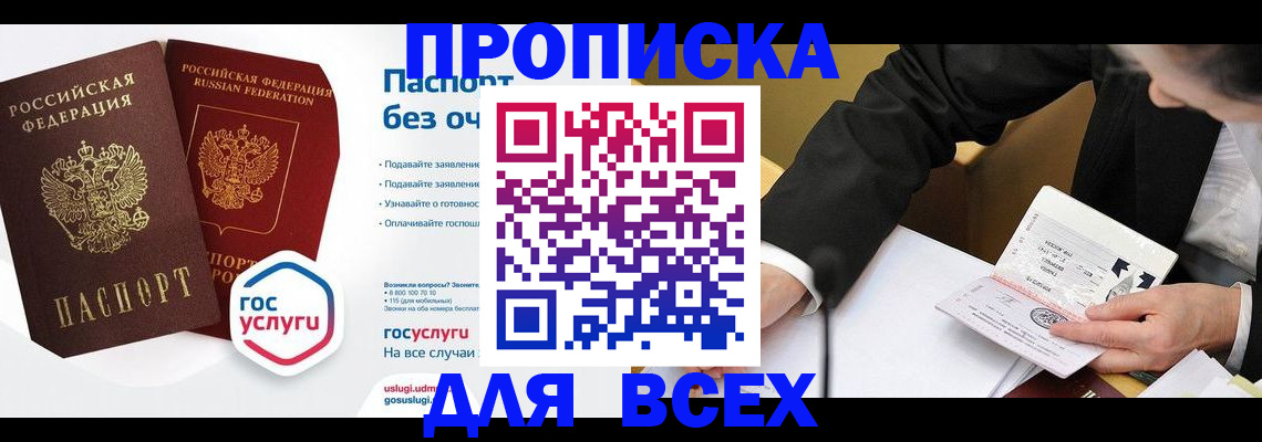 временная регистрация надежно в Лебедяни