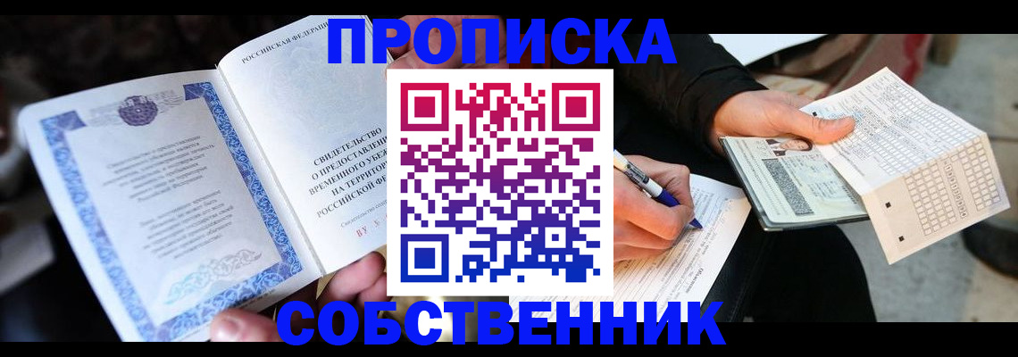 временная регистрация для всех в Лебедяни