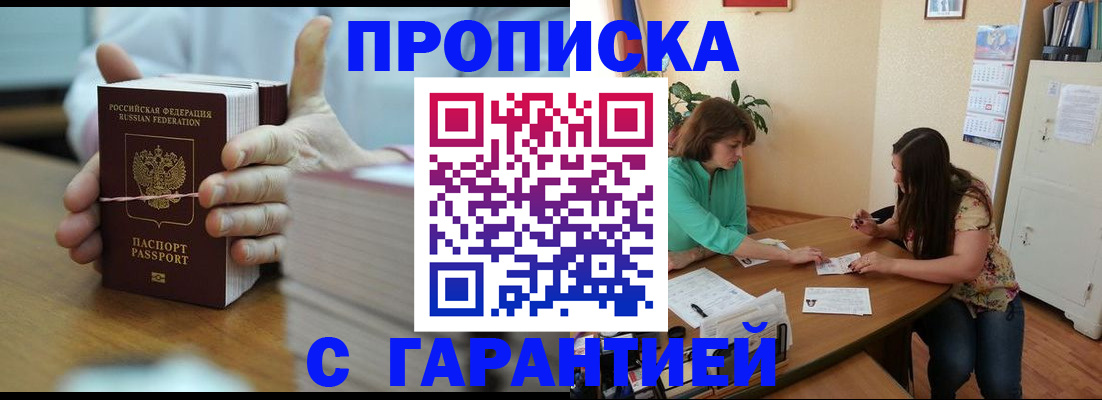 временная регистрация для школы в Лебедяни