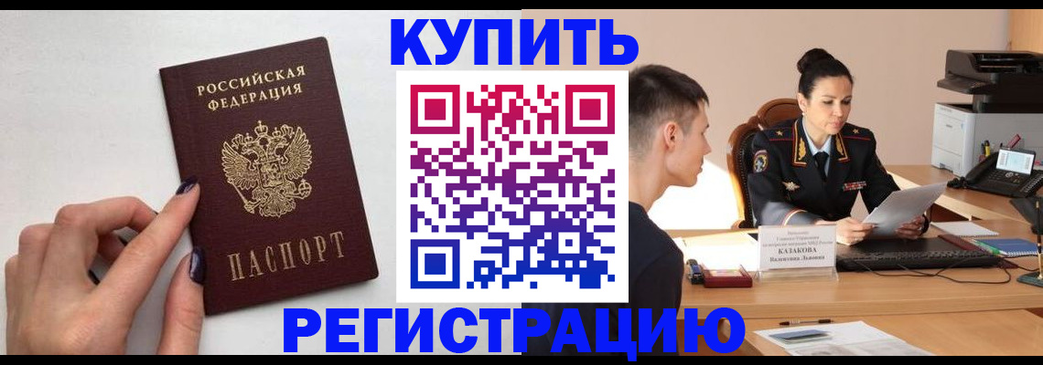 временная регистрация собственник в Лебедяни