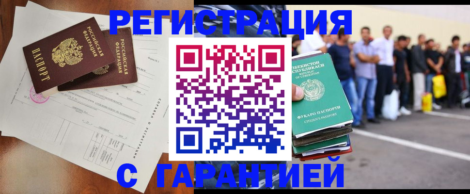 прописка регистрация в Лебедяни