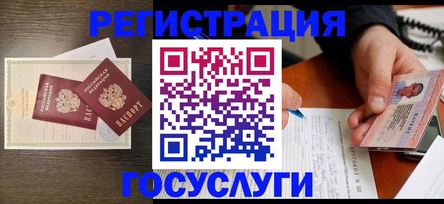 временная регистрация собственник в Лебедяни