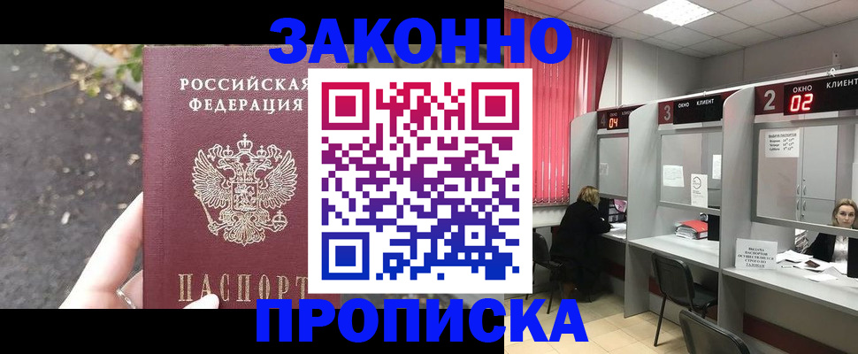 где прописаться в Лебедяни