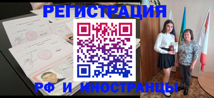 временная регистрация законно в Лебедяни