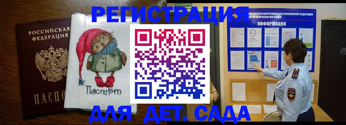 временная регистрация собственник в Лебедяни