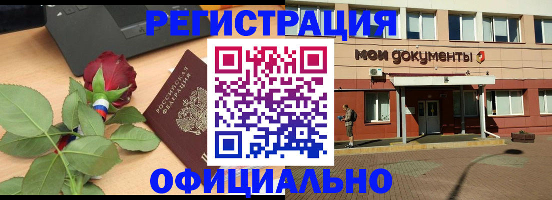 временная регистрация надежно в Лебедяни