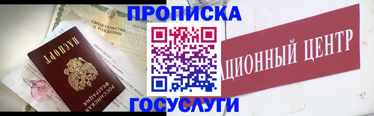 временная регистрация 2025 в Лебедяни